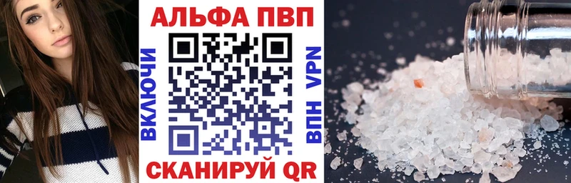 Альфа ПВП Crystall  Урюпинск 
