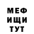 Меф VHQ marton titi