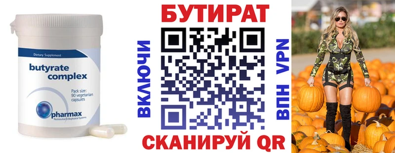 MEGA ССЫЛКА Урюпинск БУТИРАТ BDO 33% где найти наркотики