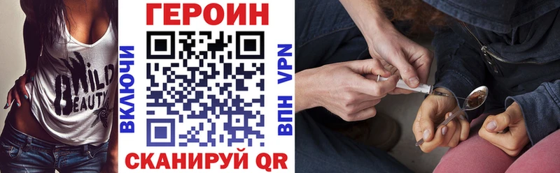 ГЕРОИН VHQ  Урюпинск 