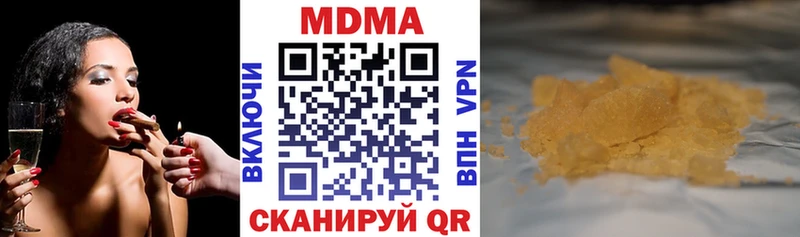 MDMA кристаллы  Урюпинск 