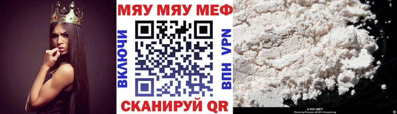 Меф mephedrone  наркотики  Урюпинск 