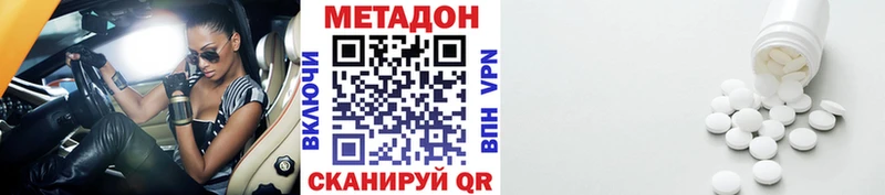 МЕТАДОН кристалл  Урюпинск 